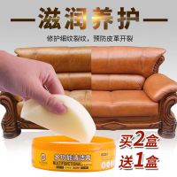 多功能皮具皮革清洁膏清洗液保养油护理剂洗真皮沙发包包去污膏 2盒(直接发3盒)店主推荐