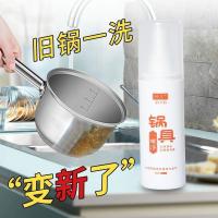 锅底黑垢厨房不锈钢清洁膏多功能清洁剂去油污锅底强力清洗神器 [5瓶装][5折](超划算) 新款大瓶[100克]