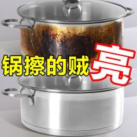 不锈钢锅具清洁膏多功能清洁剂厨房去油污除黑垢锅底强力清洗神器 清洁膏500g[收藏送海绵擦]