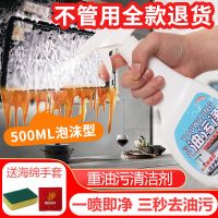 抽油烟机清洗剂除油渍强力去油污多功能万能泡沫清洁剂去重油污净 4瓶泡沫喷头[送手套海绵擦力荐]