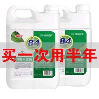 84消毒液家用医用消毒防病毒衣服漂白多用途大容量批发 9斤装送一斤[回馈装发10斤]