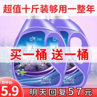 (亏本冲量)薰衣洗衣液香味持久留香深层去污低泡易漂超强去污【2月4日发完】 买五斤送五斤共十斤 店铺收藏优先发货