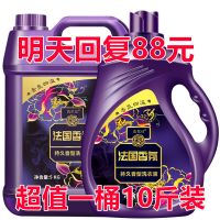 [10斤]香水洗衣液香味持久留香深层洁净机洗手洗无荧光剂