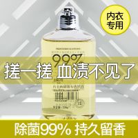 [内裤]洗内衣内裤专用清洗洗衣液抑菌洗大姨妈去血渍 3瓶[除菌+除螨+消毒+净洁]专用 加量加长*/15X6精装款