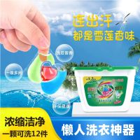 [工厂直销]洗衣凝珠持久留香三色合一洗衣服神器凝珠洗衣液 [三合一60颗装]