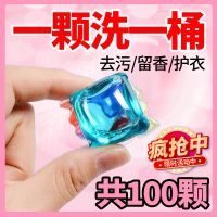 [持久留香]洗衣凝珠洗衣液芳香超浓缩洗衣珠球去污神器正品 香奈儿coco[不香包退] 100颗[明天涨价]家庭装