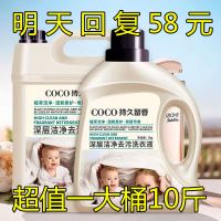 [特惠10斤]大桶香水洗衣液超强去污薰衣香味持久留香家庭装
