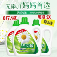[皂液8斤]洗衣液正品薰衣香持久留香洗衣液家庭大桶装8斤