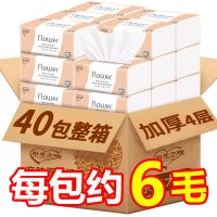 40包10包原木抽纸整箱批发家用纸巾卫生纸厕纸妇婴餐巾纸车载纸抽 店长推荐:40包半年装