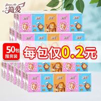 50包/10包手帕纸木浆小包纸巾迷你小包纸巾餐巾纸批发 今日特价[50包]不满意退退退