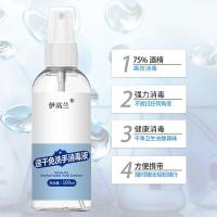 75%消毒酒精消毒液 家用衣物消毒免手洗酒精喷雾 小瓶便携式100ml 100mL三瓶装
