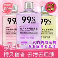 内衣洗衣液洗内衣内裤专用洗涤液宿舍小瓶装味持久留香 [香奈儿+薰衣草+樱花香]3瓶装