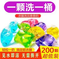 凝珠洗衣液洗衣凝珠持久留香72小时香味超浓缩家用装香水味 混合香型 一百颗装(超划算精装)