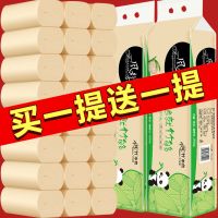 原生竹浆卫生纸厕纸批发卷纸家用手纸家庭装实惠装 25卷散装(发50卷一大包)