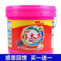 大桶装洗衣粉5斤批发家庭装薰衣香味持久留香 5.2斤(买1桶送1块内衣皂)