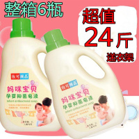 婴儿洗衣液皂液宝宝专用儿大瓶柔护洗衣液香味持久留香无荧光 店主推荐8斤实惠装【2瓶送2皂】 自然清新