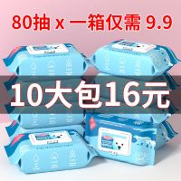 婴儿湿巾纸80抽大包带盖手口专用学生小包随身携带湿纸巾特价批发 80抽*10大包【特惠强烈推荐】