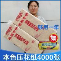 平板卫生纸本色压花纸方块纸厕纸刀切纸散纸大便纸厕用纸草纸批发 两提特惠装(4000张)赠垃圾袋