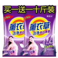 正品洗衣粉10斤批发大袋洗衣服粉促销家用强力去污