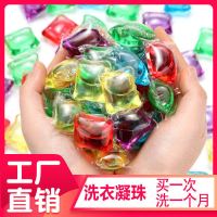 洗护清洁剂/卫生巾/纸/香薰 > 衣物清洁剂/护理剂 > 洗衣液凝珠【2月7日发完 今日特价【加强去污100枚】混合香型
