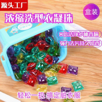 洗衣凝珠持久留香珠凝珠洗衣液洗衣服凝珠洗衣服神器 香奈儿COCO[黄色] 100颗[店长推荐钜惠]