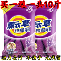 洗衣粉批发厂家直销洗衣服粉 洗衣粉 留香香水味洗衣服特价5-10斤 9.9斤高泡强力去污[店长推荐]