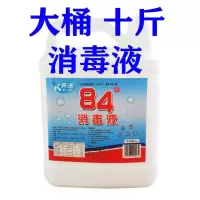 消毒液家用宾馆杀卫生间宠物消毒除异味衣物漂白大桶批发84消毒液 十斤装消毒液