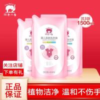 红色小象婴儿洗衣液多效500ml*3袋宝宝专用儿童衣物尿布皂液
