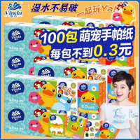 纸巾小包维达手帕纸小包纸巾无香整箱批发三层卫生纸小包装随身带 10条100包 维达手帕纸