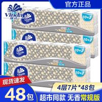 维达手帕纸4层无香小包纸巾便携式小包装面巾纸实惠装卫生纸面纸 2条共24包