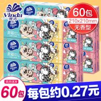 维达手帕纸小包纸巾便携式可爱实惠装无香小包装餐巾面巾纸随身装 无香50包