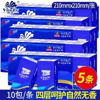 维达手帕纸巾V0005餐巾纸4层标准型蓝色经典长款饭店无香纸批发 5条50包(超实惠装)