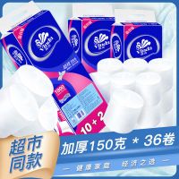 维达超韧无芯卷纸家用批发150克大卷原木实心卫生纸厕纸手纸 3提36卷150克/卷