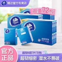维达超韧纸手帕4层48包装自然无香手帕纸便携装餐巾纸面巾纸 自然无香(48包)