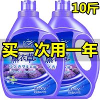 薰衣洗衣液香味持久留香深层洁净增艳超强去污 2.5KG*2桶[共10斤装]