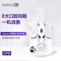 荷兰艾优APIYOO高频脉冲冲牙器 CF8 便携式水牙线 家用电动洗牙器