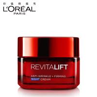 欧莱雅复颜抗皱晚霜女补水夜间保湿滋润面霜女正品