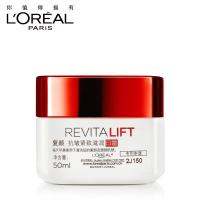 欧莱雅复颜抗皱日霜紧致滋润保湿补水面霜女正品