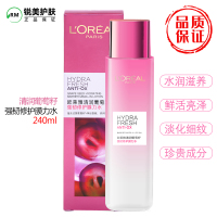 欧莱雅清润葡萄籽膜力水240ml 保湿补水精华水爽肤水正品