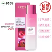 欧莱雅清润葡萄籽膜力水240ml 保湿补水精华水爽肤水正品