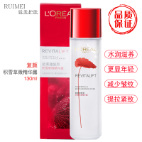 欧莱雅积雪草微精华露130ml 淡纹滋润补水保湿爽肤水护肤品