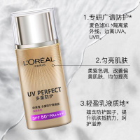 欧莱雅多重防护隔离露40ml女防晒隔离霜SPF50+修正偏黄肤色柔紫