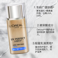 欧莱雅多重防护隔离露水感轻肌  防晒霜乳SPF50+防护晒不黑