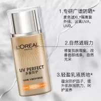 欧莱雅多重防护隔离露40ml匀净BB霜SPF50+ 隔离霜保湿防晒霜遮瑕