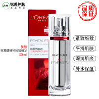 欧莱雅逆时瓶复颜视黄醇抗皱面部精华液淡化细纹30ml