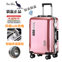 袋鼠旅行箱行李箱女铝框万向轮拉杆箱女学生20寸24寸密码箱22皮箱