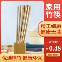 和乐福筷子无漆无蜡中式竹筷家庭装筷子家用竹制防滑长筷子