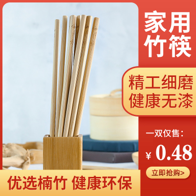 和乐福筷子无漆无蜡中式竹筷家庭装筷子家用竹制防滑长筷子