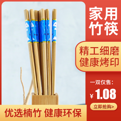 和乐福筷子无漆无蜡烤印工艺中式竹筷家庭装筷子家用竹制防滑长筷子