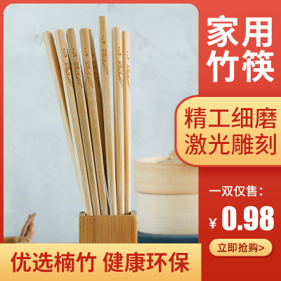 和乐福天然无漆无蜡中式竹筷家庭装筷子家用防滑防霉长筷